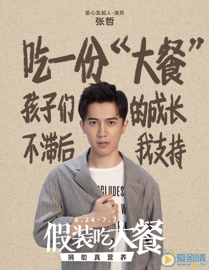 张哲个人资料简介 张哲个人经历 张哲写真图片