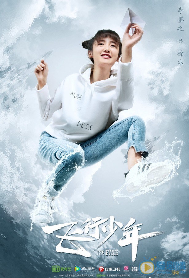 李墨之《飞行少年》剧照 李墨之《飞行少年》剧照