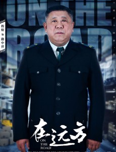 路中祥
