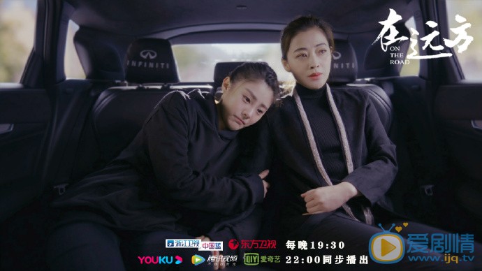 在远方阿瑶剧照 阿瑶在远方剧照