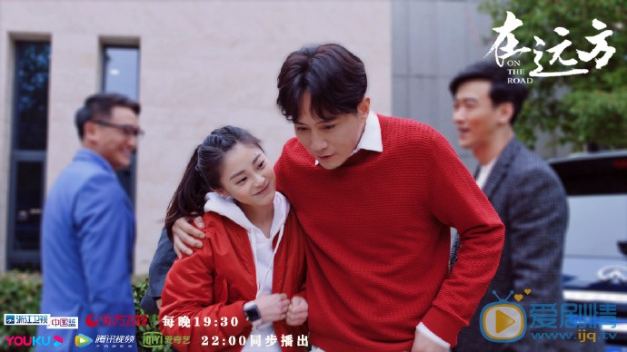 在远方阿瑶剧照 阿瑶在远方剧照