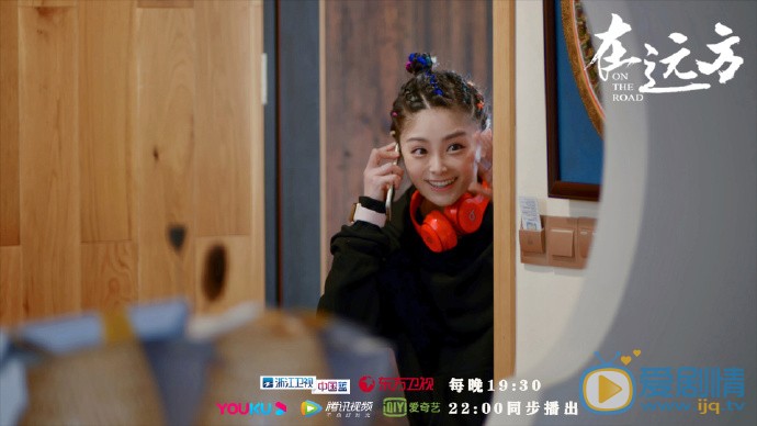 在远方阿瑶剧照阿瑶在远方剧照