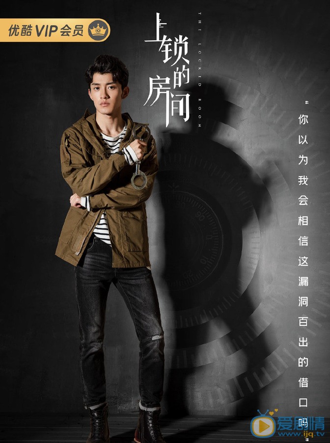 陈奕龙《上锁的房间》剧照 陈奕龙《上锁的房间》剧照