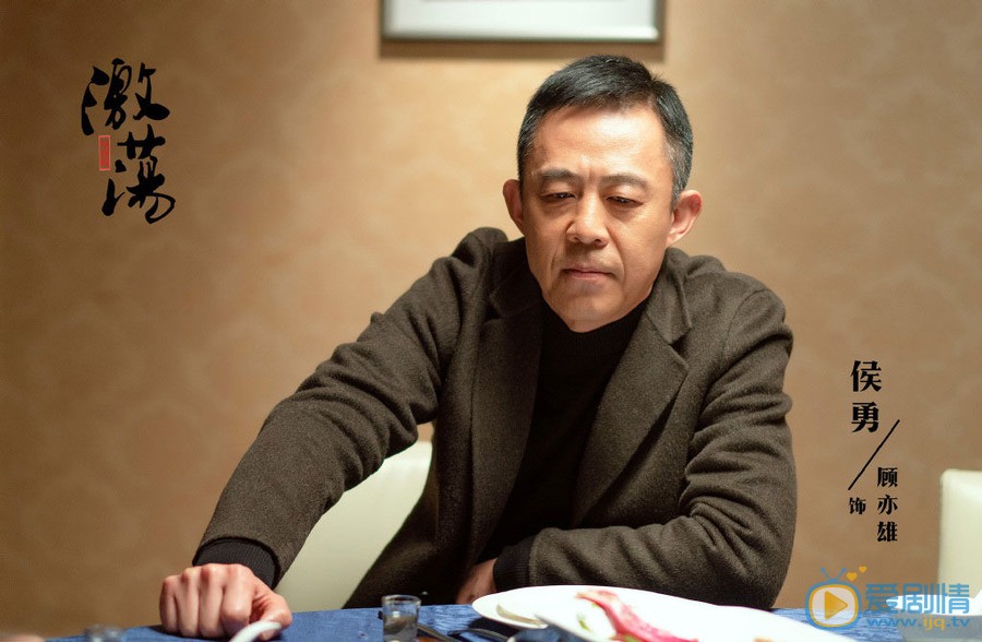 激荡顾亦雄为什么不愿意认陆江涛？他们最后相认了吗？