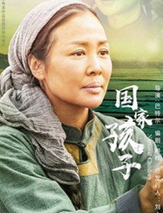 乌兰其其格