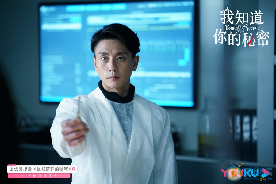 黄宗泽《我知道你的秘密》剧照 黄宗泽《我知道你的秘密》剧照