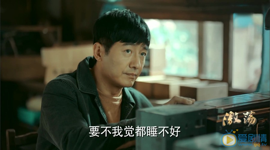 激荡陆海波喜欢谁？最后和谁走到一起？
