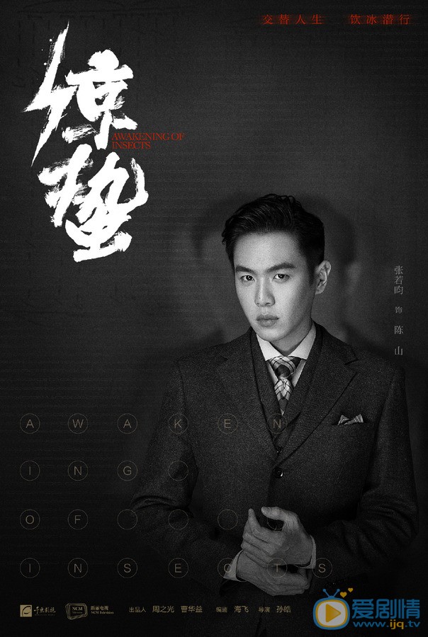 张若昀《麻雀2之惊蛰》剧照 张若昀《麻雀2之惊蛰》剧照