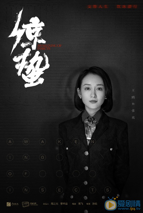 王鸥《麻雀2之惊蛰》剧照 王鸥《麻雀2之惊蛰》剧照