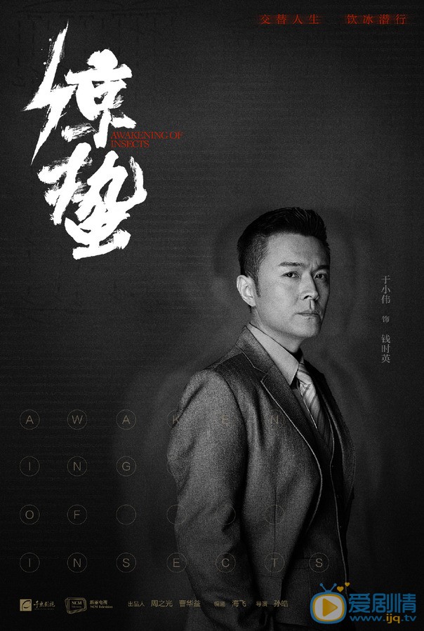 于小伟《麻雀2之惊蛰》剧照 于小伟《麻雀2之惊蛰》剧照