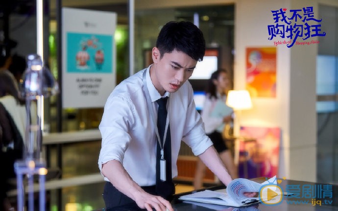 我不是购物狂小陈剧照 小陈我不是购物狂剧照
