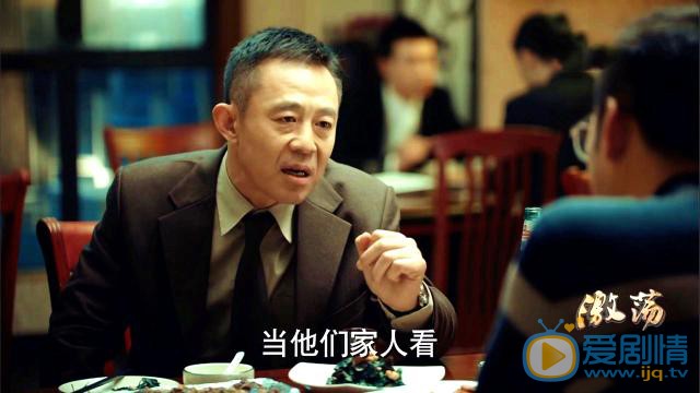 激荡顾亦雄的真正身份是什么？他的结局怎么样？