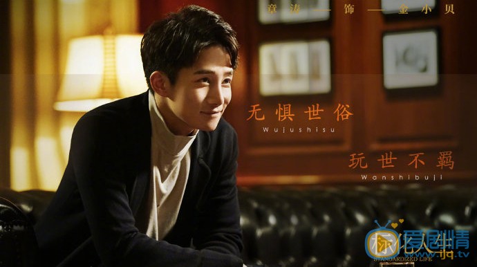 正青春金小贝剧照 金小贝正青春剧照