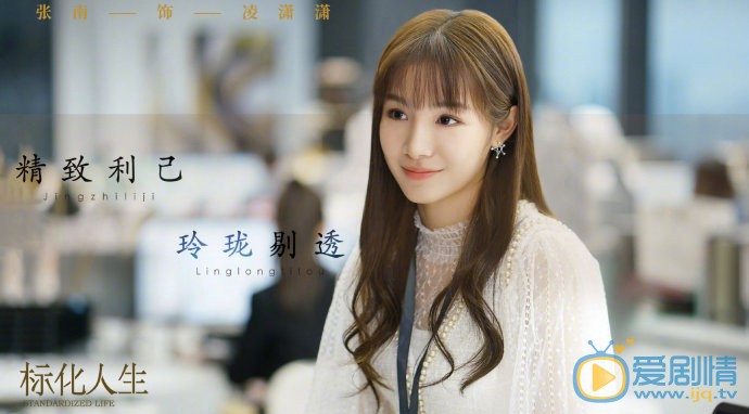 正青春凌潇潇正青春剧照