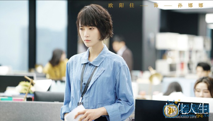 正青春孙娜娜剧照 孙娜娜正青春剧照