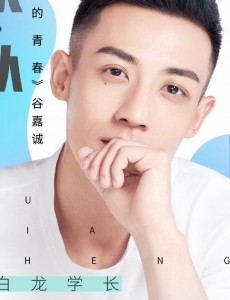 江白龙