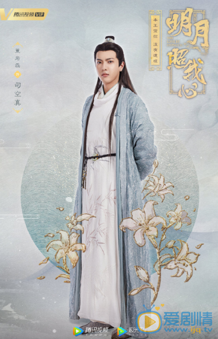 明月照我心明月照我心司空真剧照
