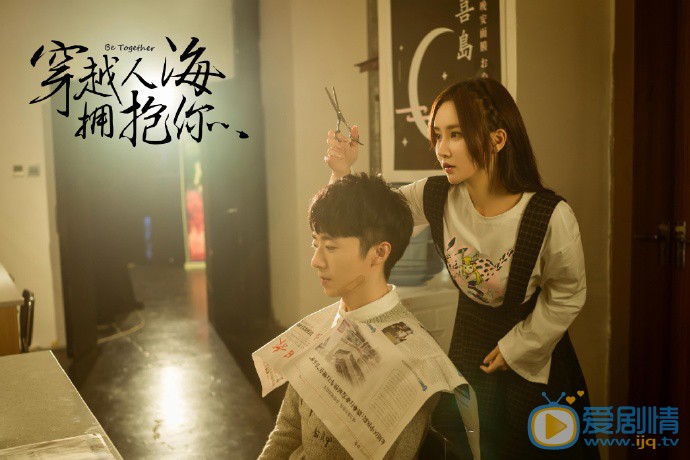 穿越人海拥抱你李若昀剧照 李若昀穿越人海拥抱你剧照