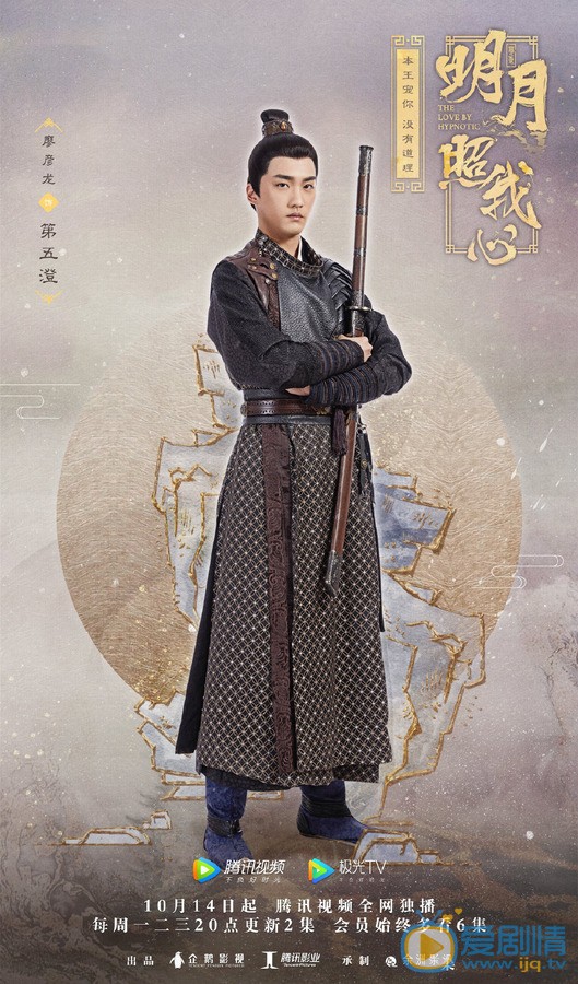 明月照我心第五澄剧照 第五澄明月照我心剧照