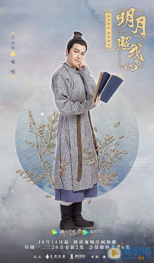 明月照我心雀砚剧照 雀砚明月照我心剧照