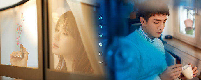 没有秘密的你江夏剧照 江夏没有秘密的你剧照