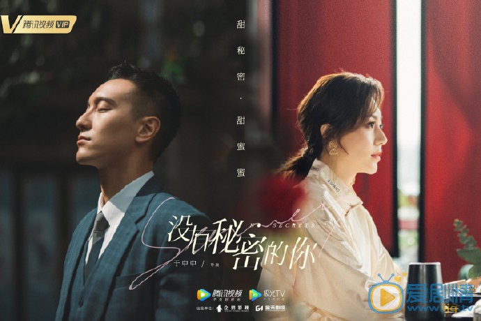 没有秘密的你顾思语剧照 顾思语没有秘密的你剧照