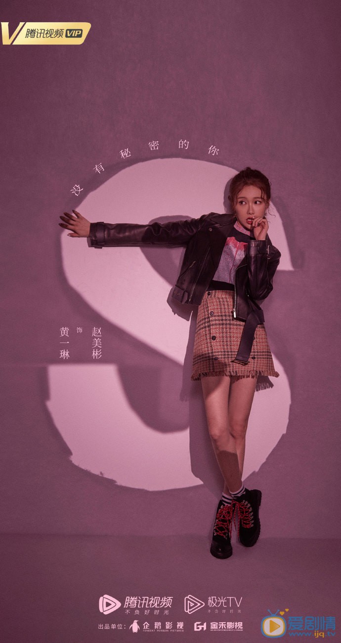 没有秘密的你赵美彬剧照 赵美彬没有秘密的你剧照