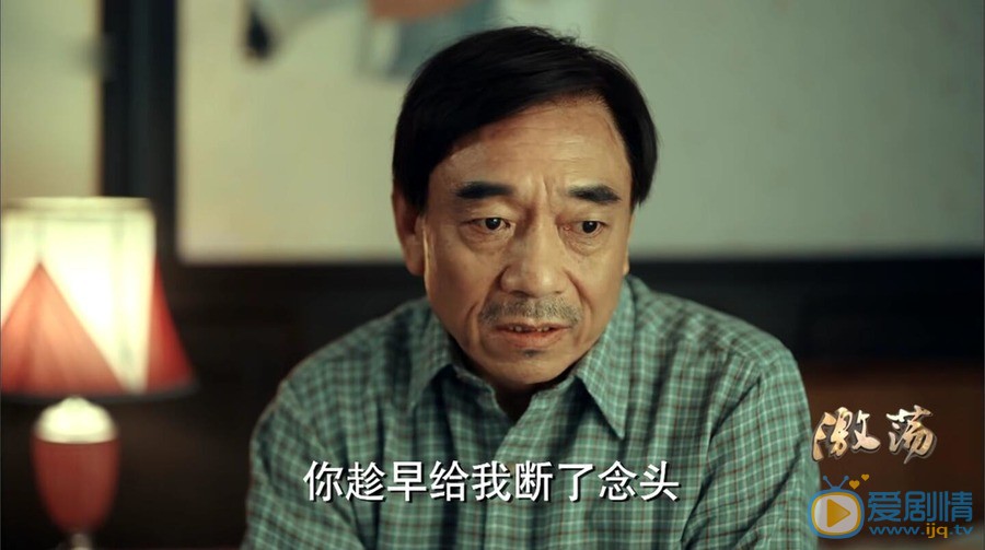 激荡温泽厚是由谁饰演的？他的结局怎么样？