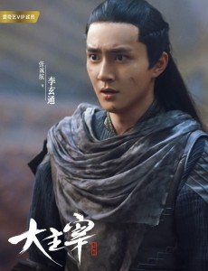 李玄通