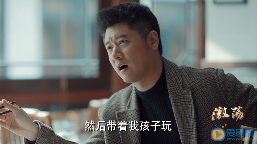 激荡陆江涛和谁在一起？最后的结局怎么样？
