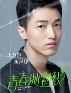 祁泽修