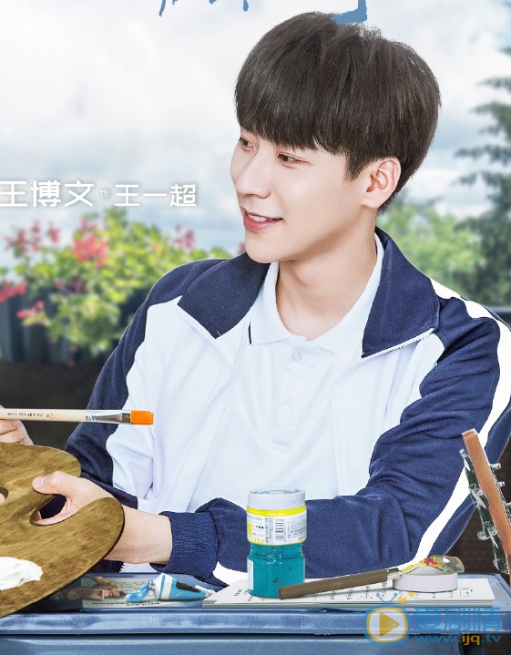 初恋那件小事王一超剧照 王一超初恋那件小事剧照