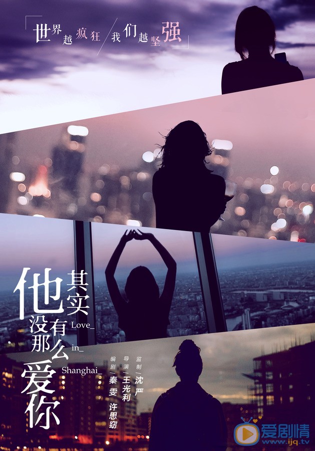 《他其实没有那么爱你》首支预告来袭 宋茜郑凯新剧先睹为快