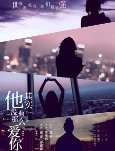 《他其实没有那么爱你》首支预告来袭 宋茜郑凯新剧先睹为快