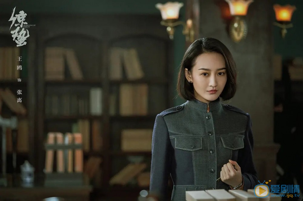 谍战深海之惊蛰张离的未婚夫是谁？他为何会突然消失不见？