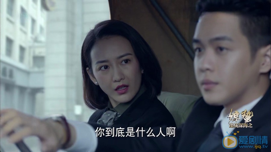 谍战深海之惊蛰陈山为什么要帮助张离？他们之间有什么关系？