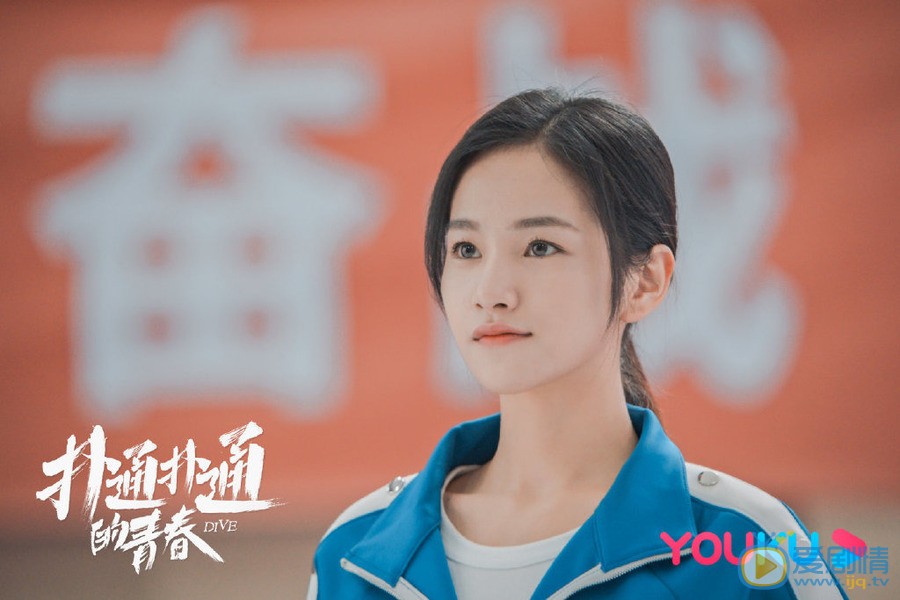 徐可珑《扑通扑通的青春》剧照 徐可珑《扑通扑通的青春》剧照