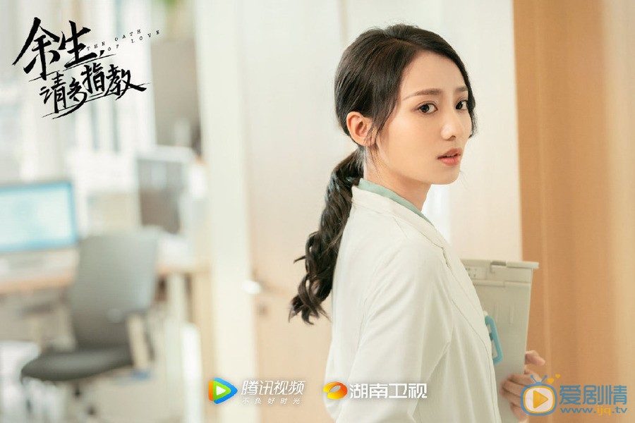 余生请多指教剧照曝光 杨紫肖战惊喜来袭