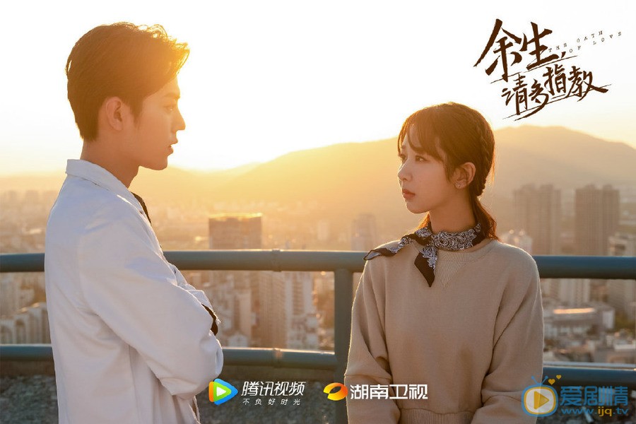 余生请多指教剧照曝光 杨紫肖战惊喜来袭