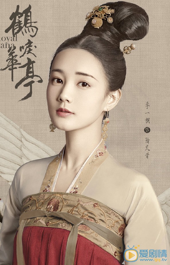鹤唳华亭陆文昔剧照 陆文昔鹤唳华亭剧照