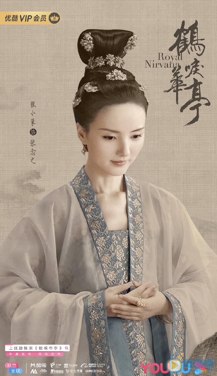鹤唳华亭张念之剧照 张念文程小蒙剧照