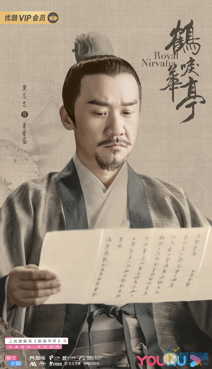 鹤唳华亭萧鉴剧照 萧鉴鹤唳华亭剧照
