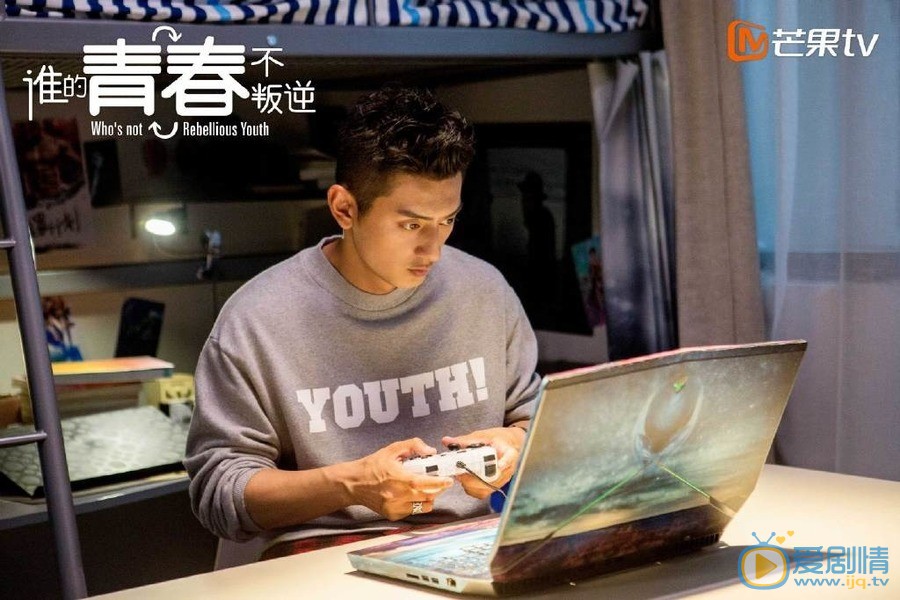 梁大维《谁的青春不叛逆》剧照 梁大维《谁的青春不叛逆》剧照