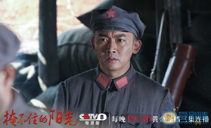 掩不住的阳光粟裕剧照 粟裕掩不住的阳光剧照