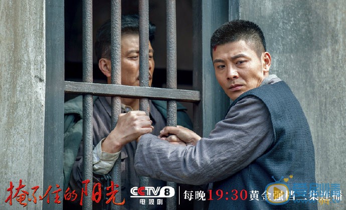 掩不住的阳光方志敏剧照 方志敏掩不住的阳光剧照