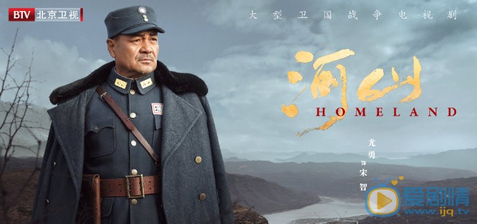 河山宋智剧照 宋智河山剧照