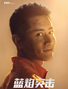 王一山