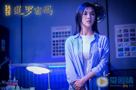 暹罗密码张俪剧照 张俪暹罗密码剧照