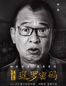 夏长利