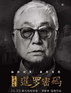 邓建国角色介绍